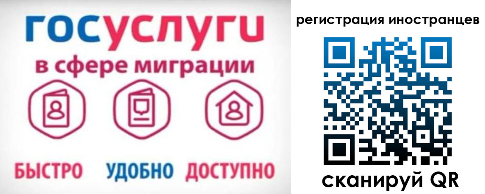временная регистрация купить в Печоре