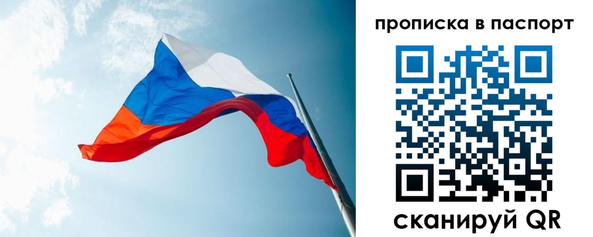 временная прописка в Печоре