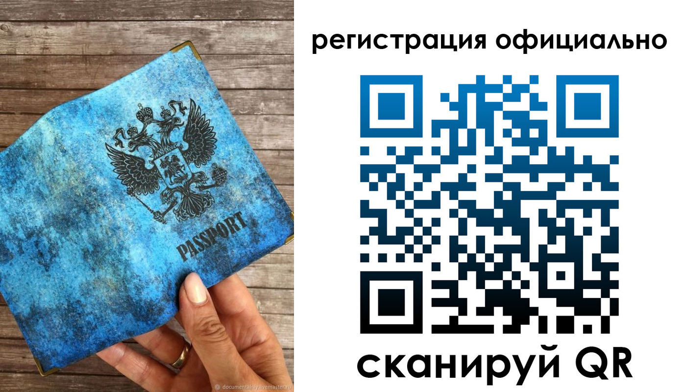 прописка штамп в Печоре