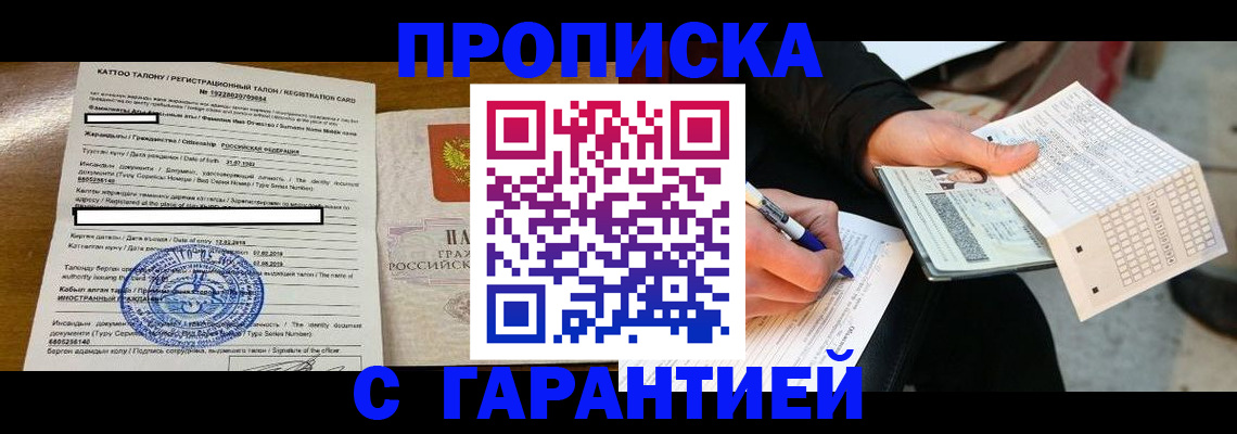 временная регистрация адрес в Печоре