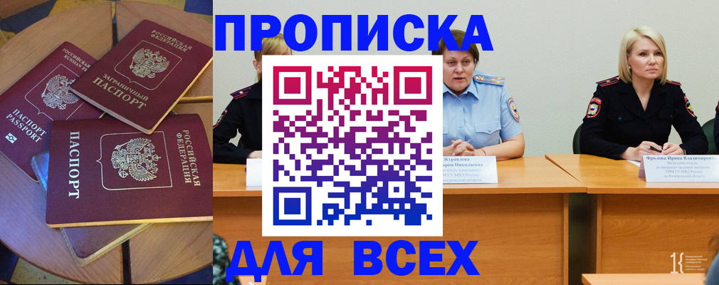 миграционный учет в Печоре
