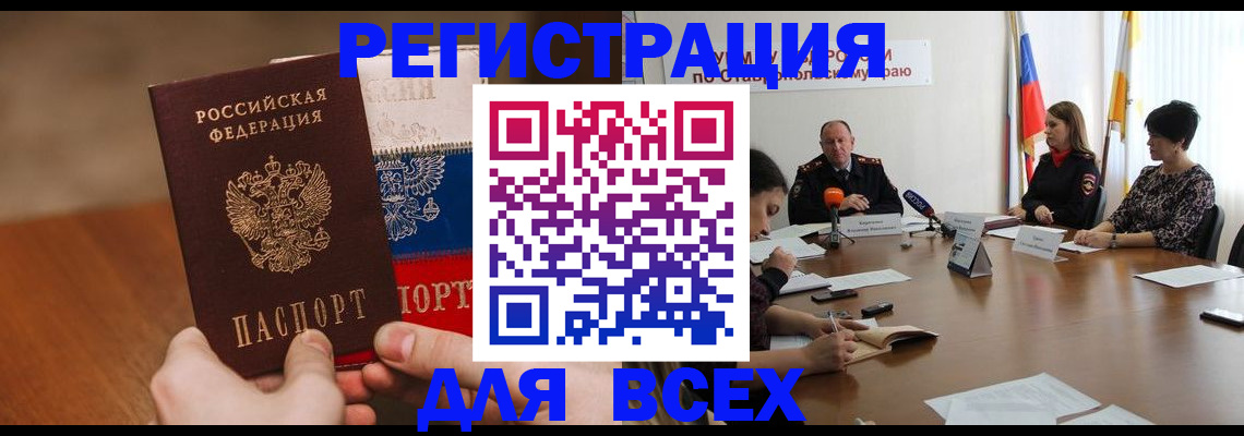 прописка для школы в Печоре