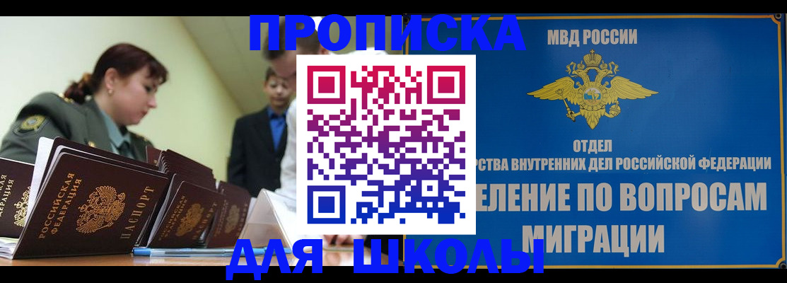 временная регистрация для всех в Печоре