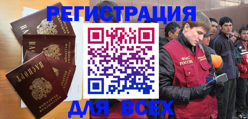 прописка регистрация в Печоре