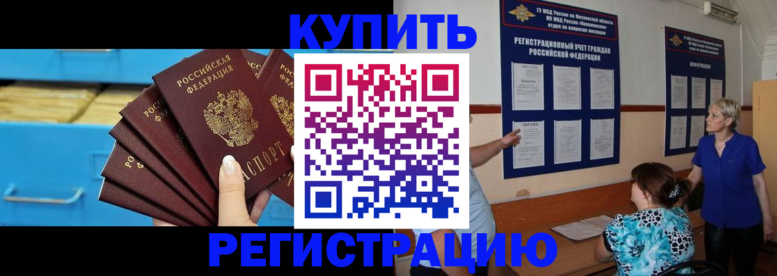 прописка гарантия в Печоре