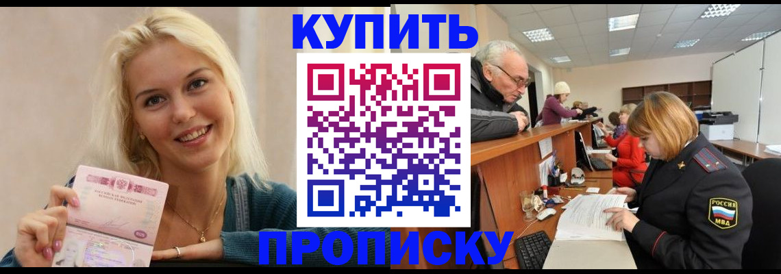 прописка регистрация в Печоре