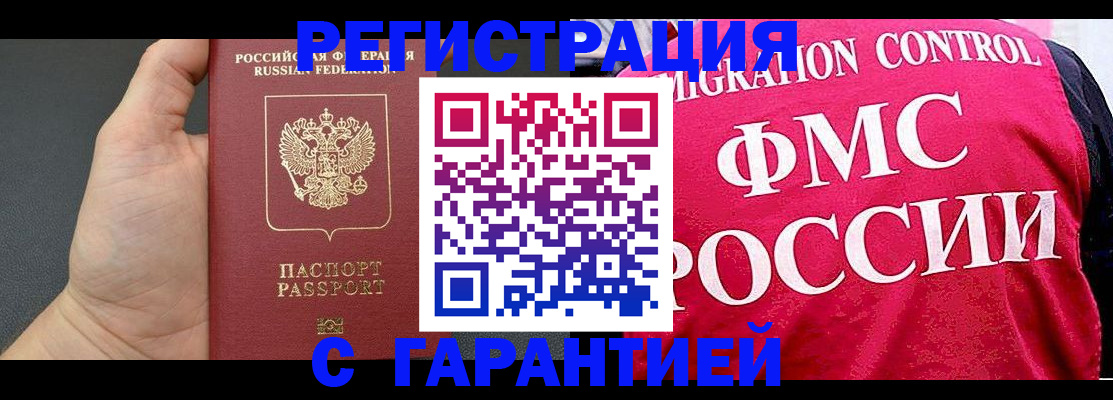 временная регистрация 2025 в Печоре