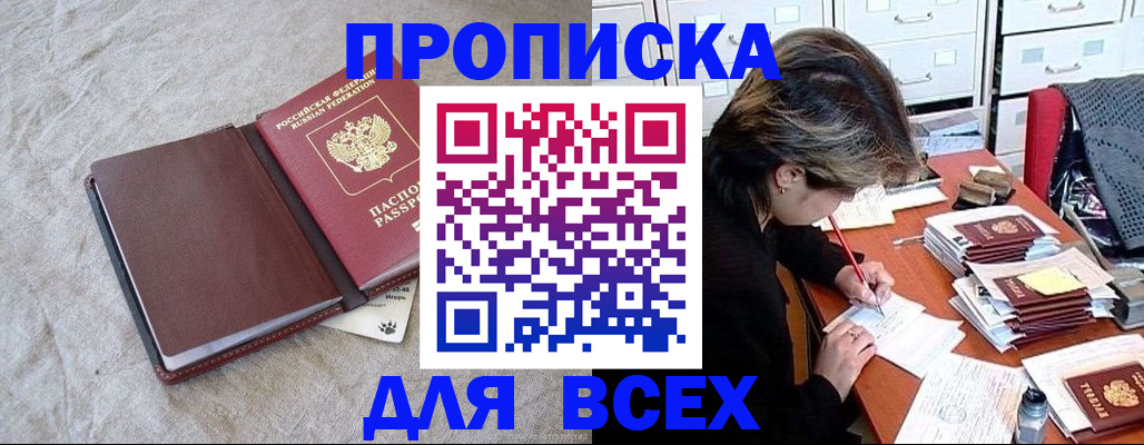 прописка поиск в Печоре