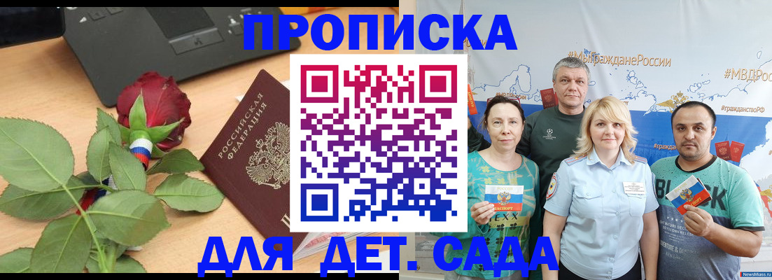 прописка штамп в Печоре