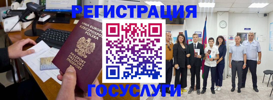 временная регистрация законно в Печоре