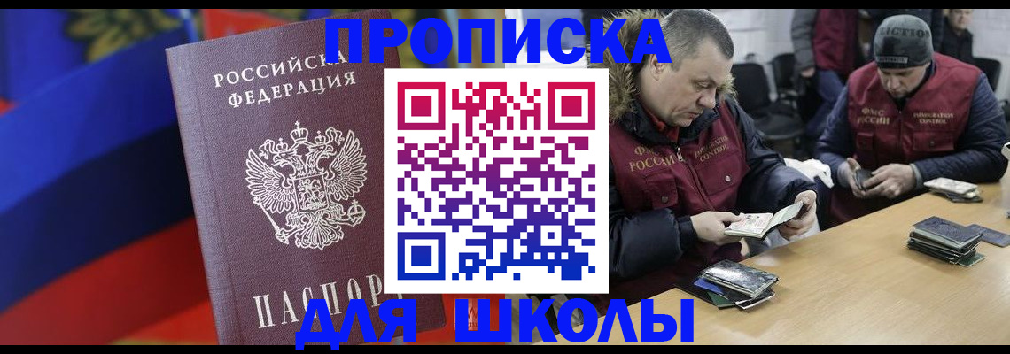 прописка ребенка в Печоре