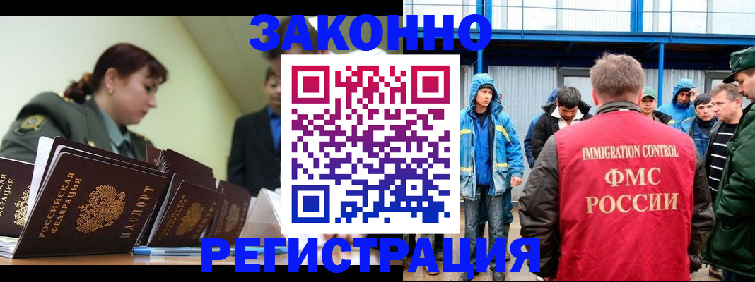 временная регистрация в квартире в Печоре